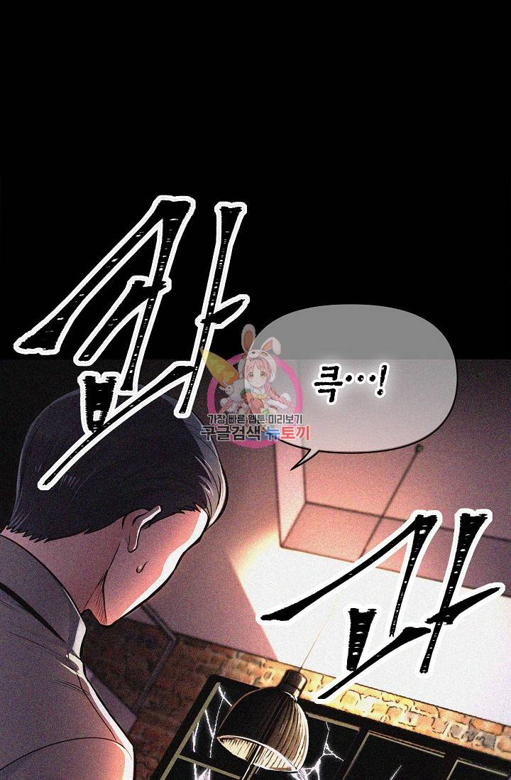 타임룰렛 11화 1
