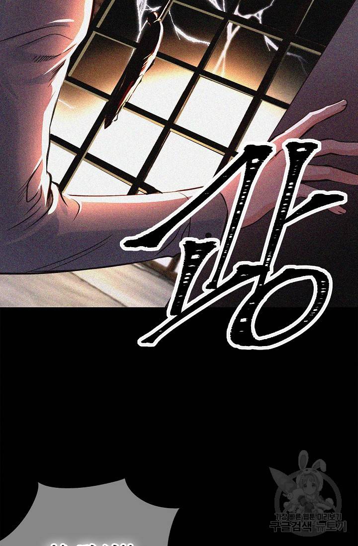 타임룰렛 11화 2
