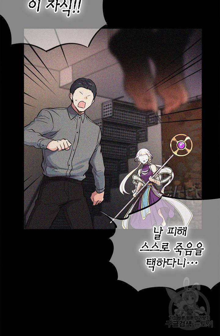 타임룰렛 11화 3