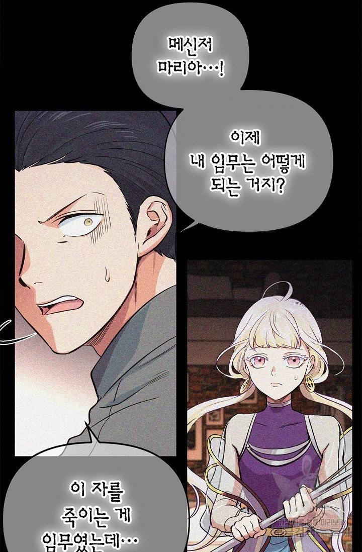 타임룰렛 11화 4