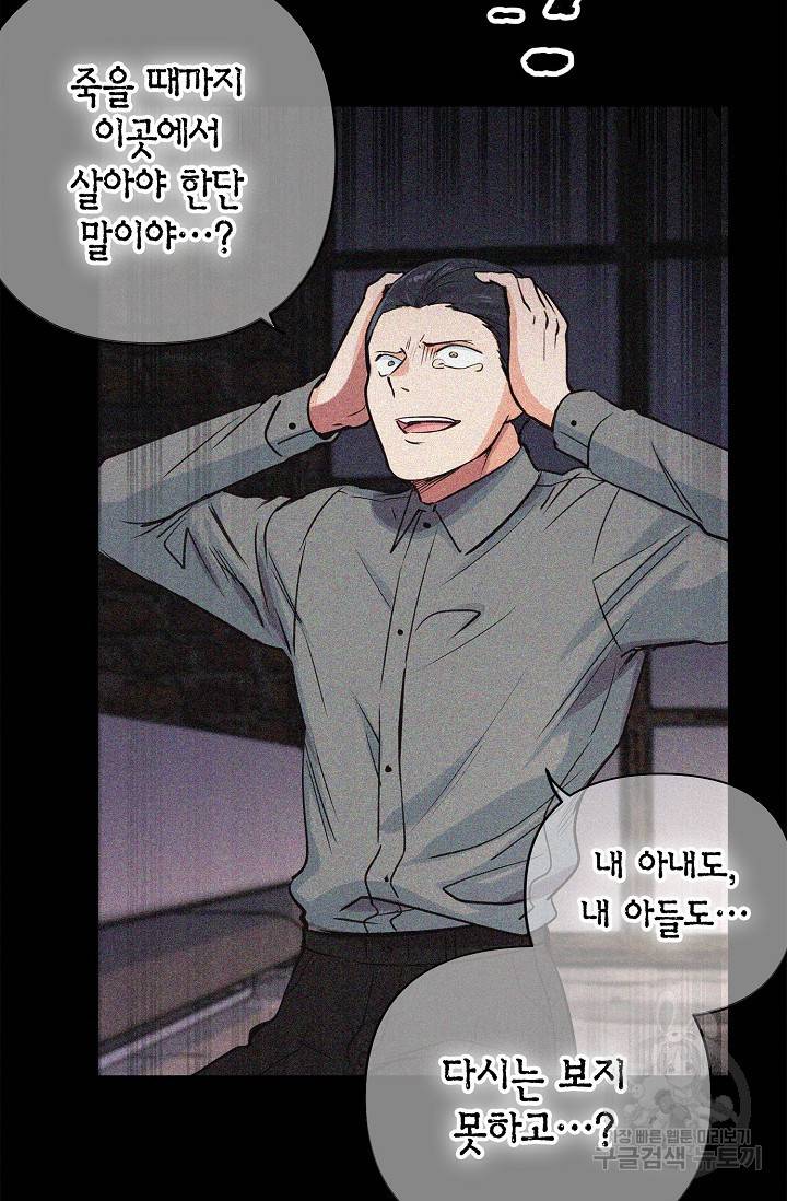타임룰렛 11화 7