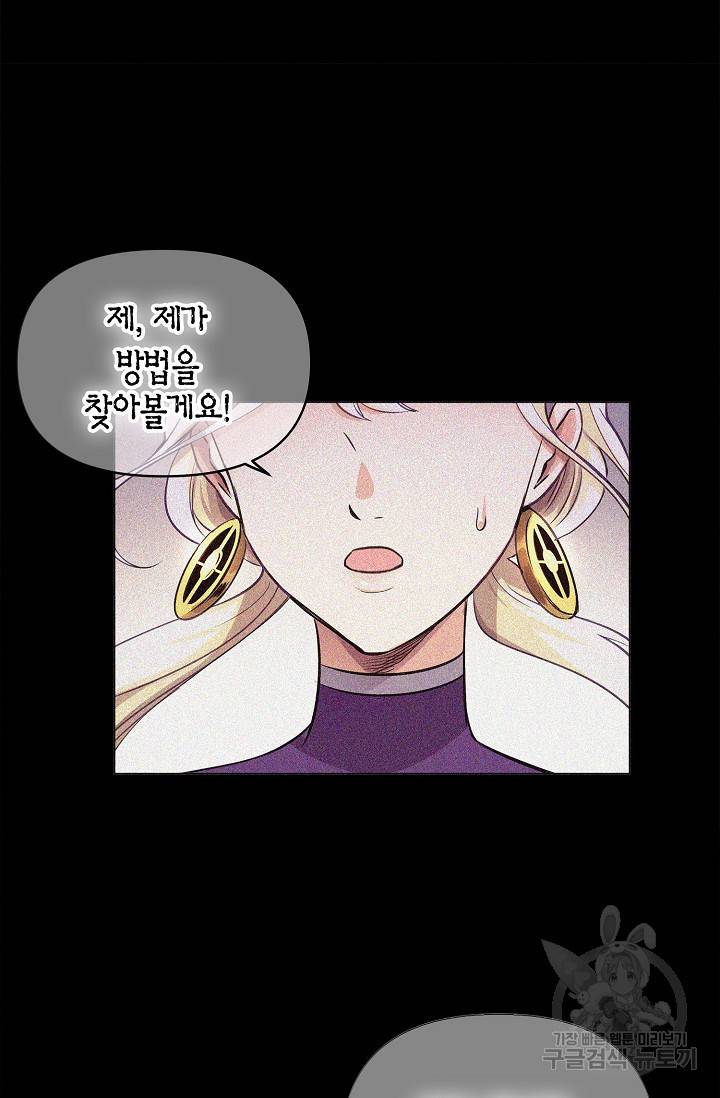 타임룰렛 11화 9