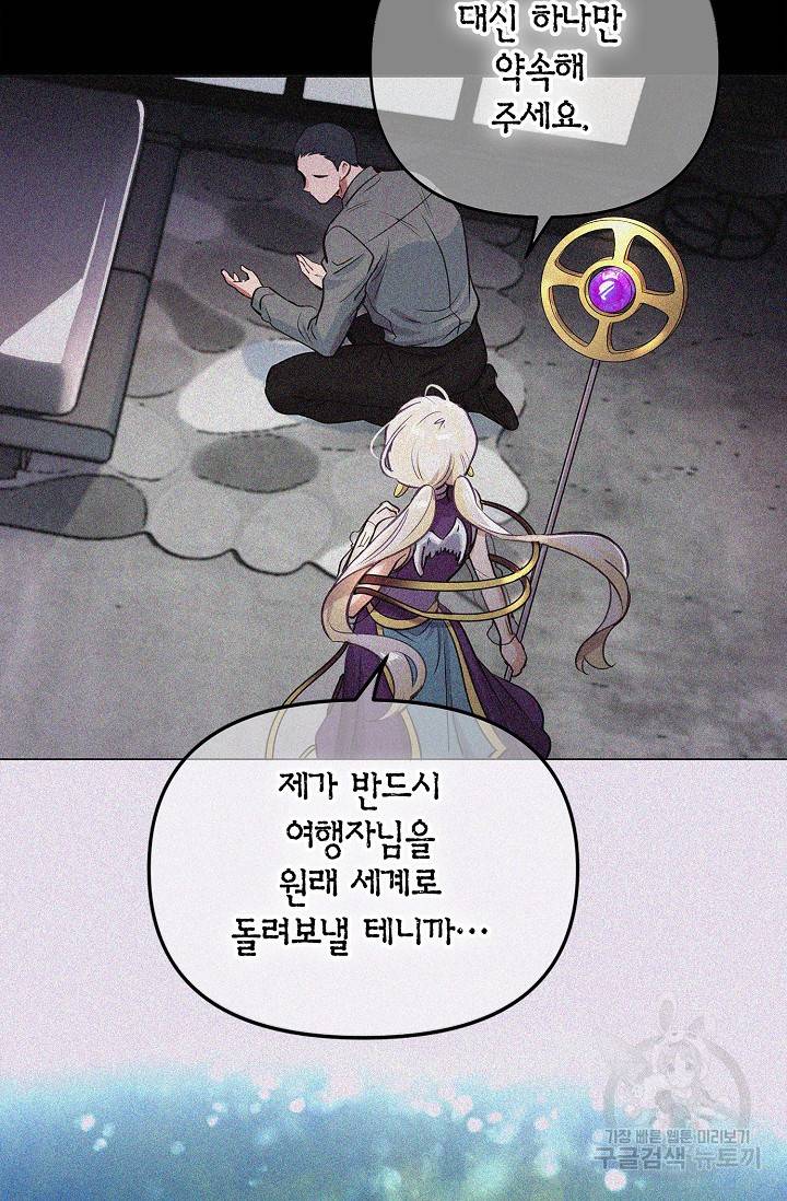 타임룰렛 11화 10