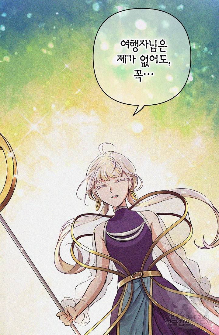 타임룰렛 11화 11