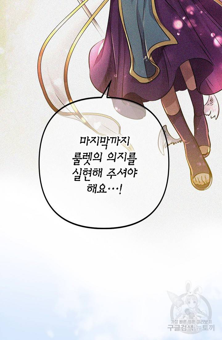 타임룰렛 11화 12