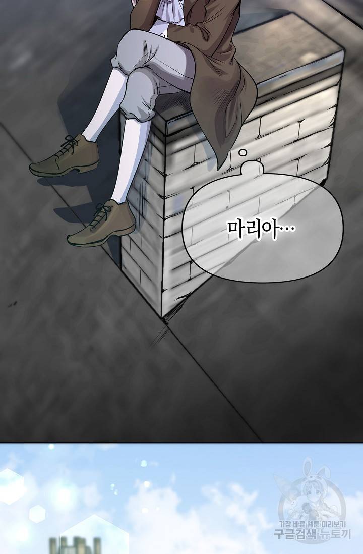 타임룰렛 11화 14