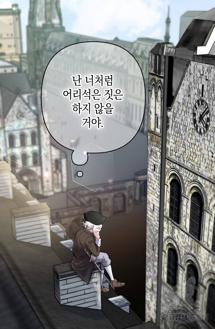 타임룰렛 11화 15