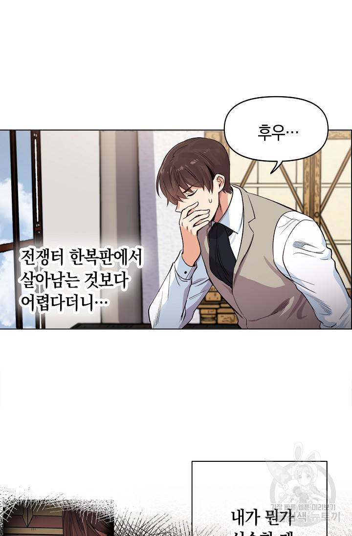 타임룰렛 11화 18