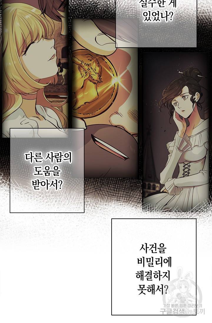 타임룰렛 11화 19