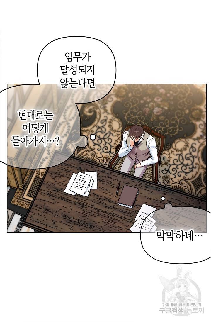 타임룰렛 11화 20