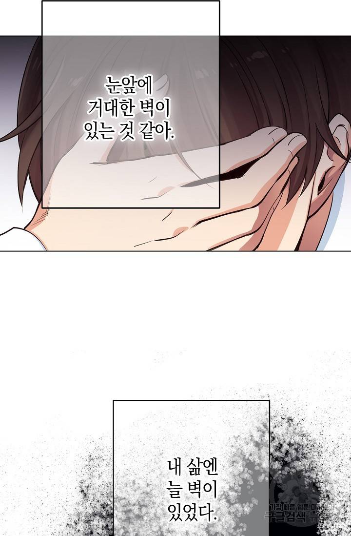 타임룰렛 11화 21