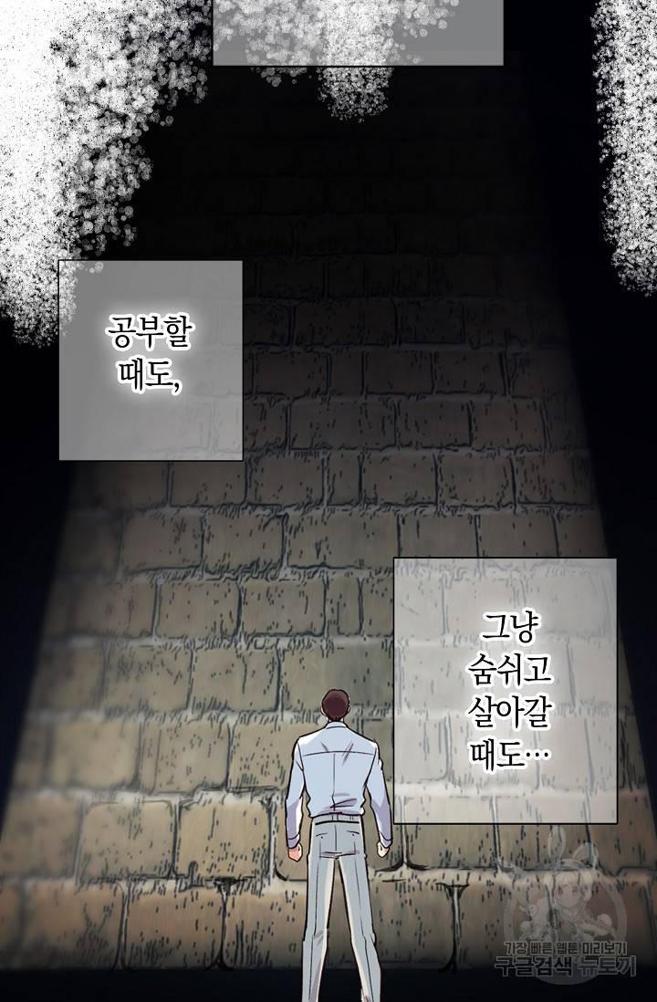 타임룰렛 11화 22