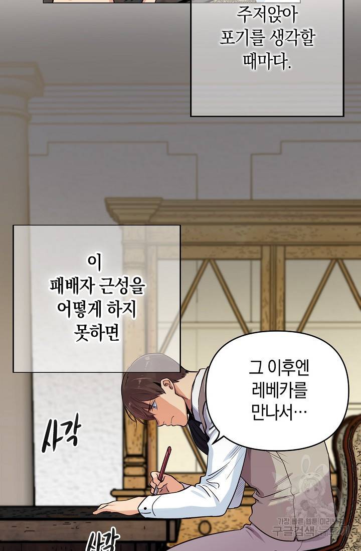 타임룰렛 11화 27
