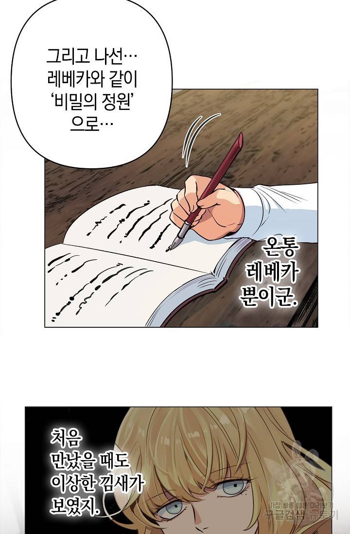 타임룰렛 11화 29