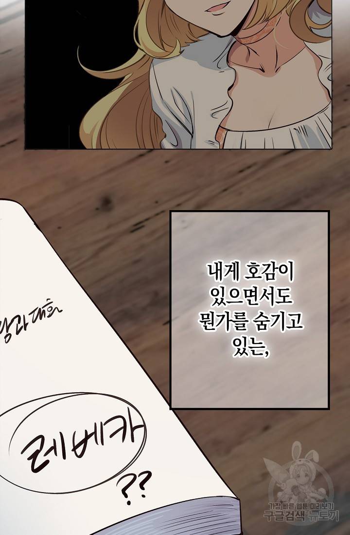 타임룰렛 11화 30