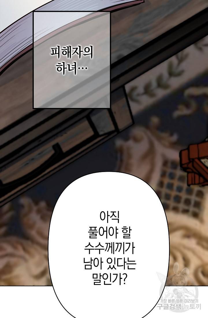 타임룰렛 11화 31