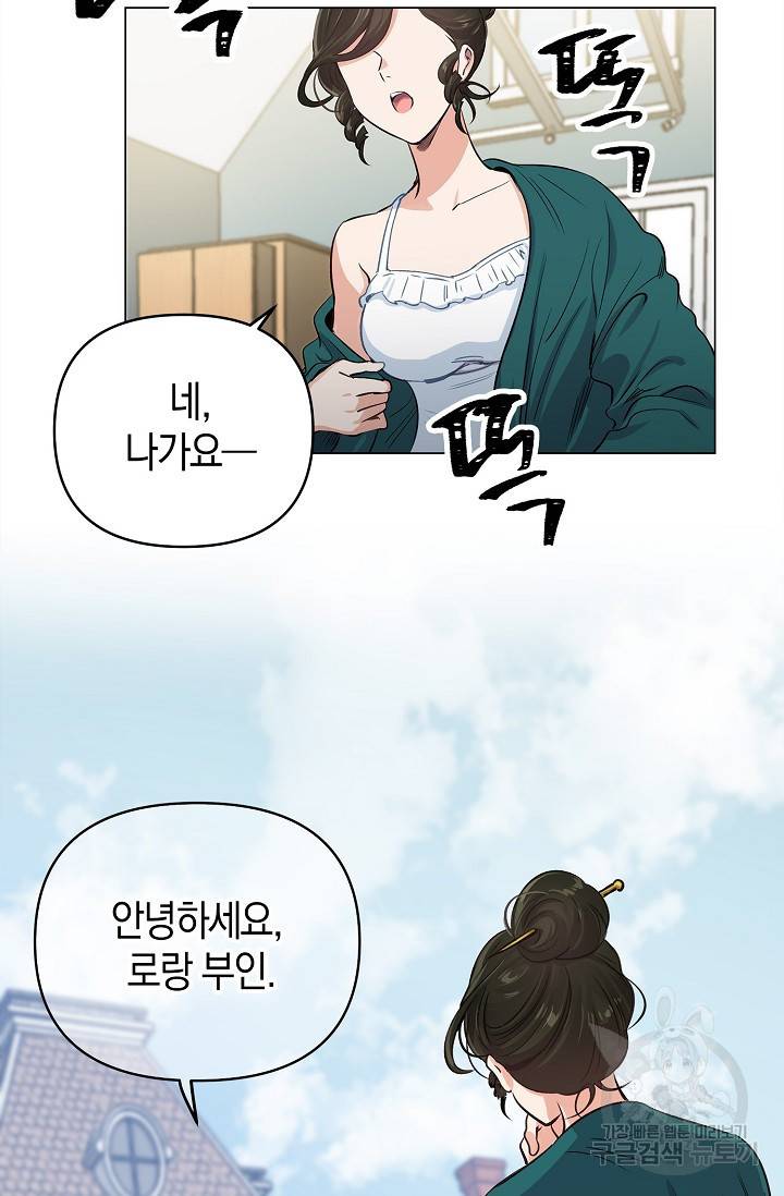 타임룰렛 11화 36