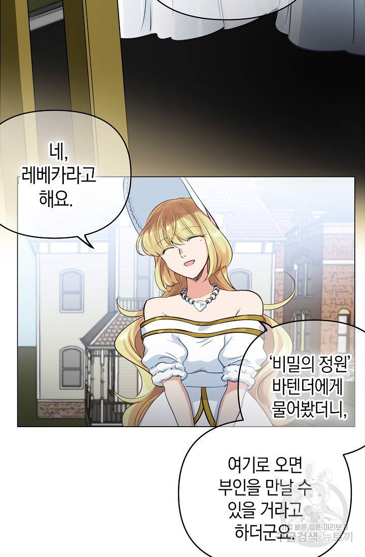 타임룰렛 11화 38