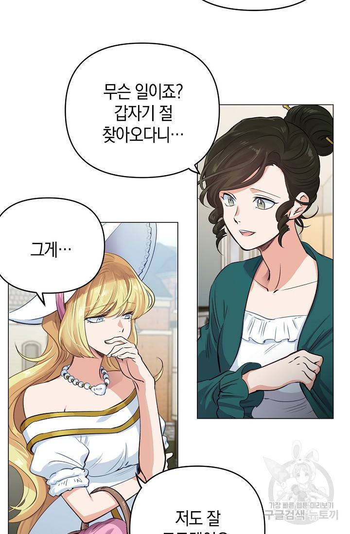 타임룰렛 11화 39