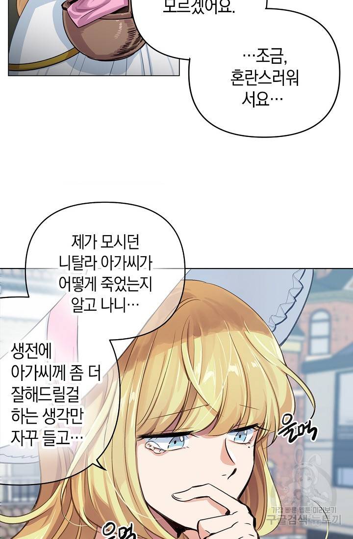 타임룰렛 11화 40