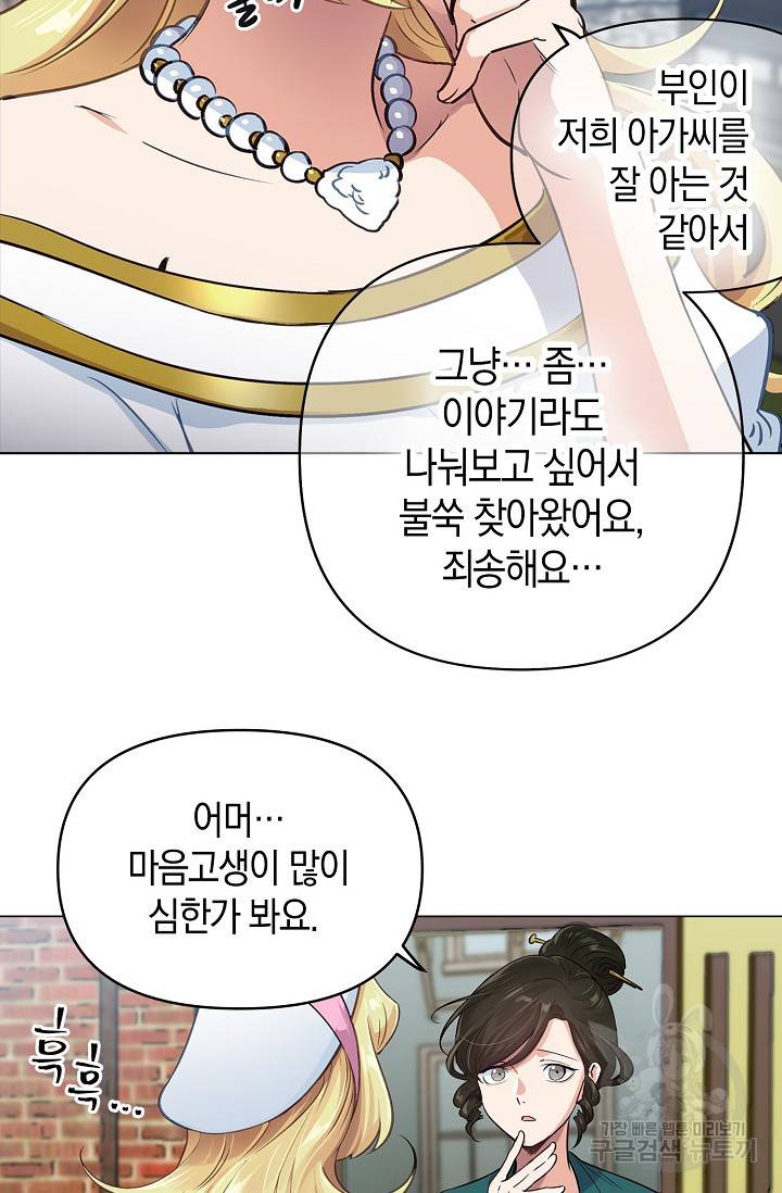 타임룰렛 11화 41