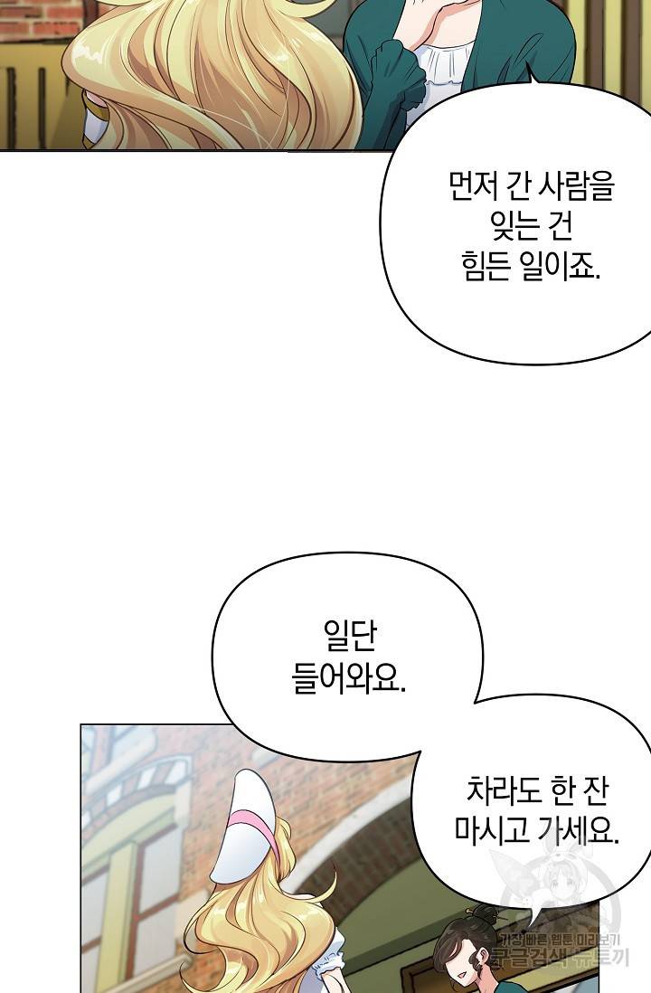타임룰렛 11화 42