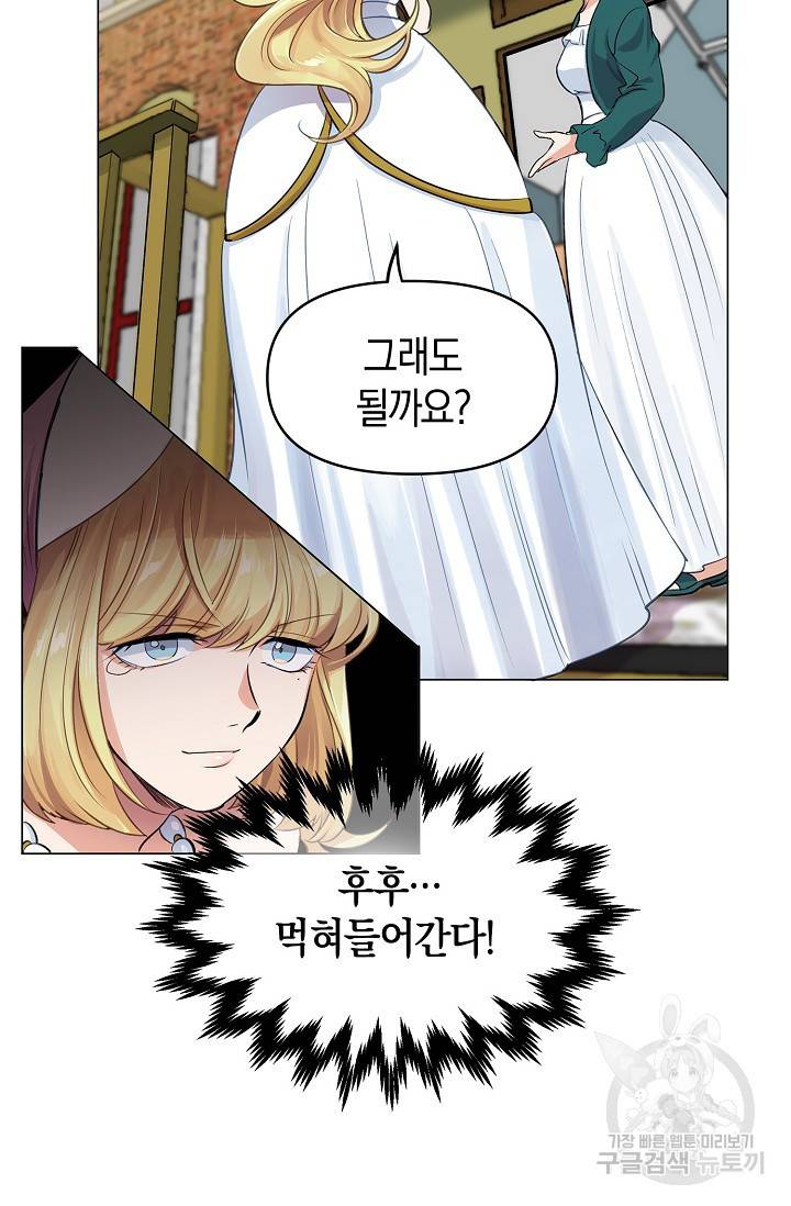 타임룰렛 11화 43