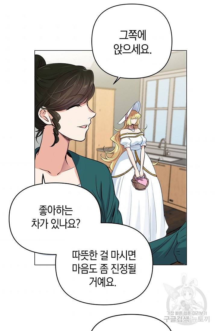 타임룰렛 11화 44