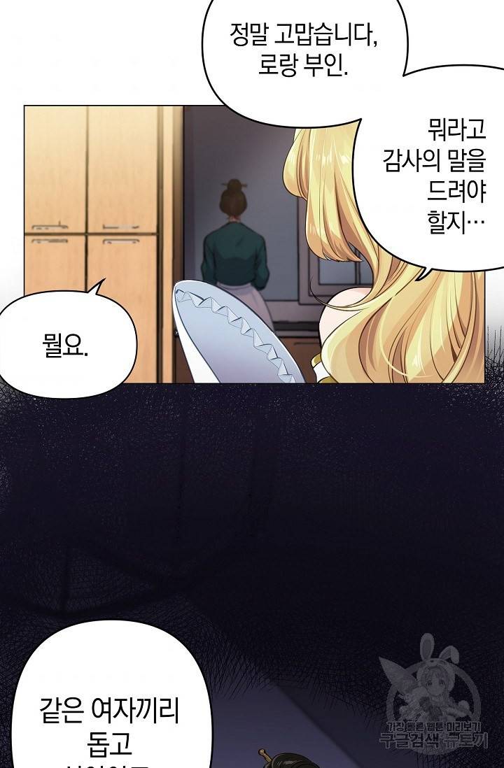 타임룰렛 11화 45