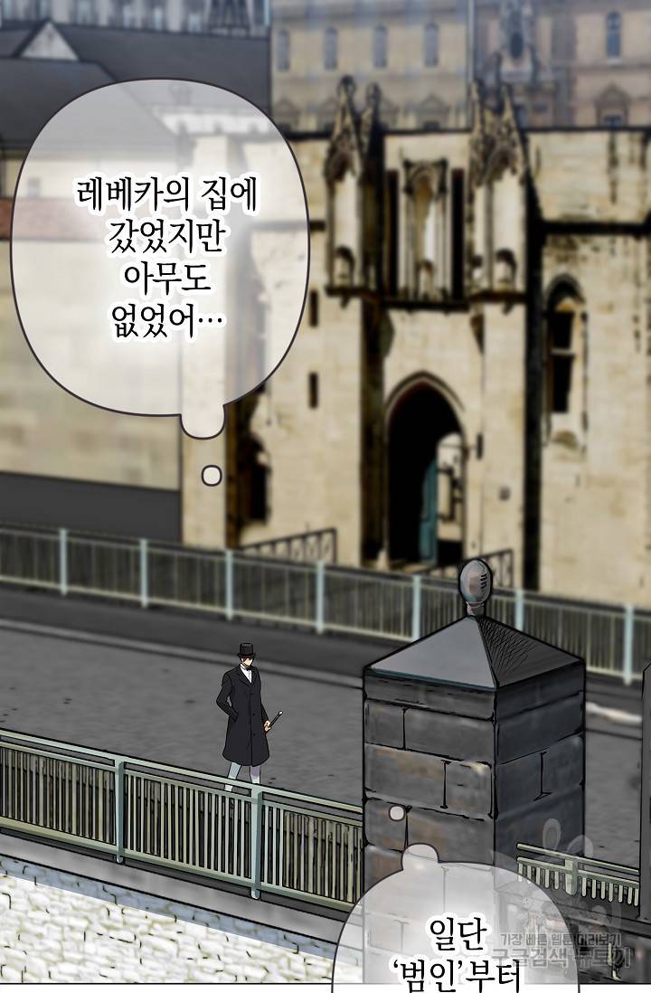 타임룰렛 11화 48