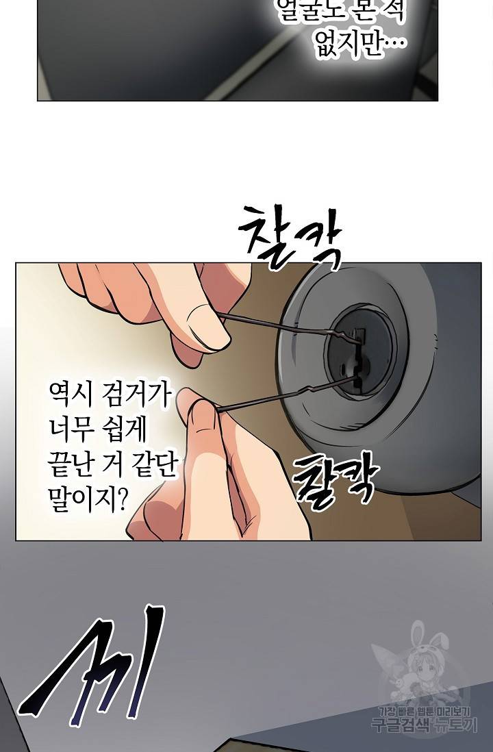 타임룰렛 11화 50