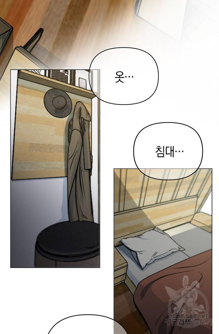 타임룰렛 11화 52