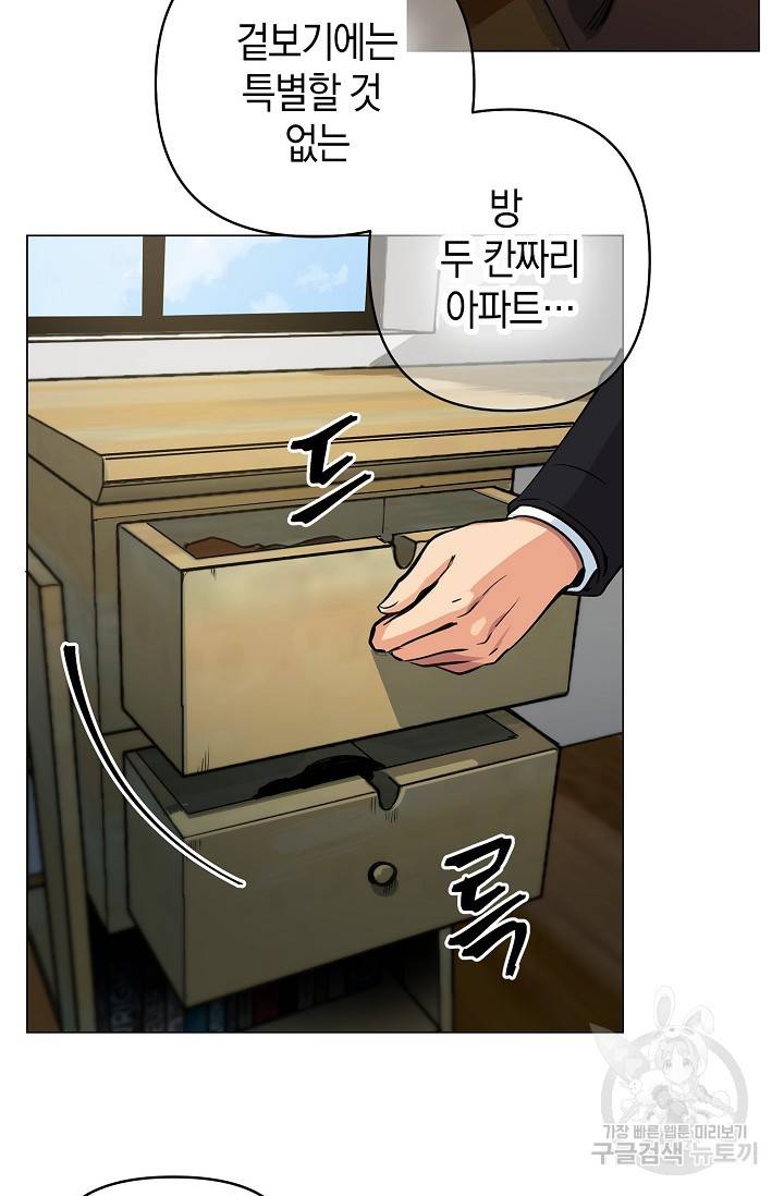 타임룰렛 11화 53