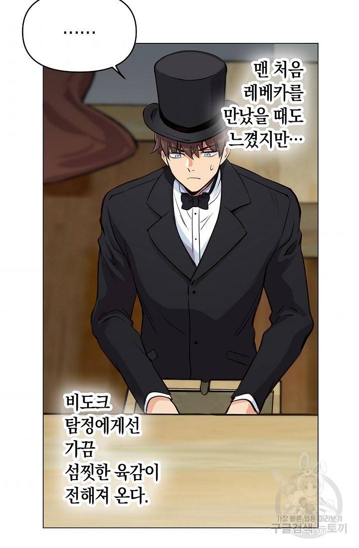 타임룰렛 11화 54
