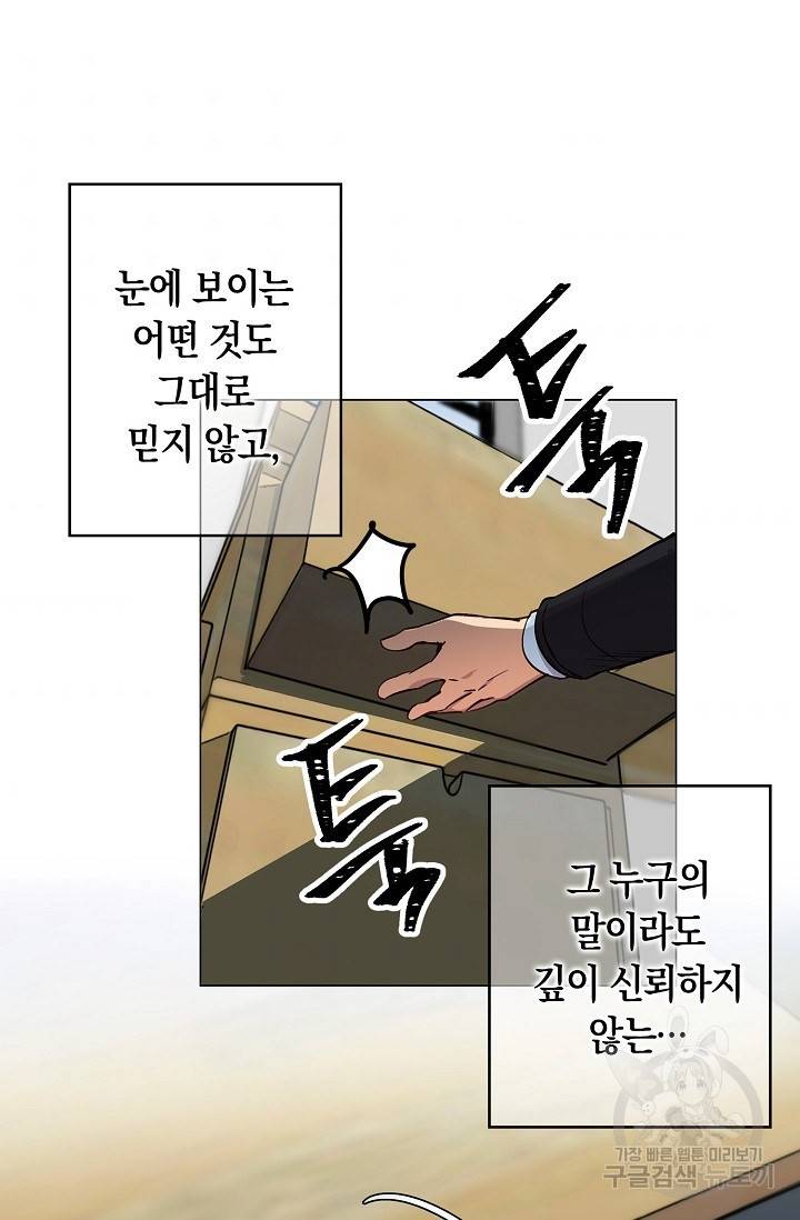 타임룰렛 11화 55