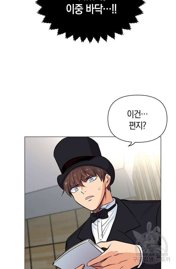 타임룰렛 11화 57