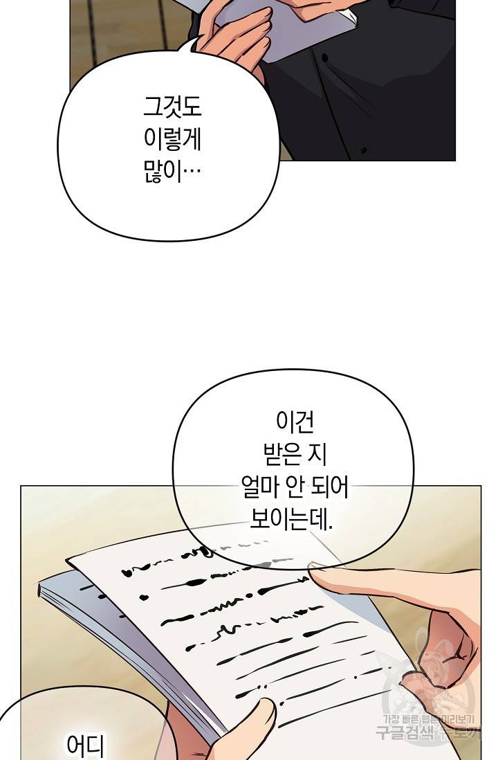 타임룰렛 11화 58