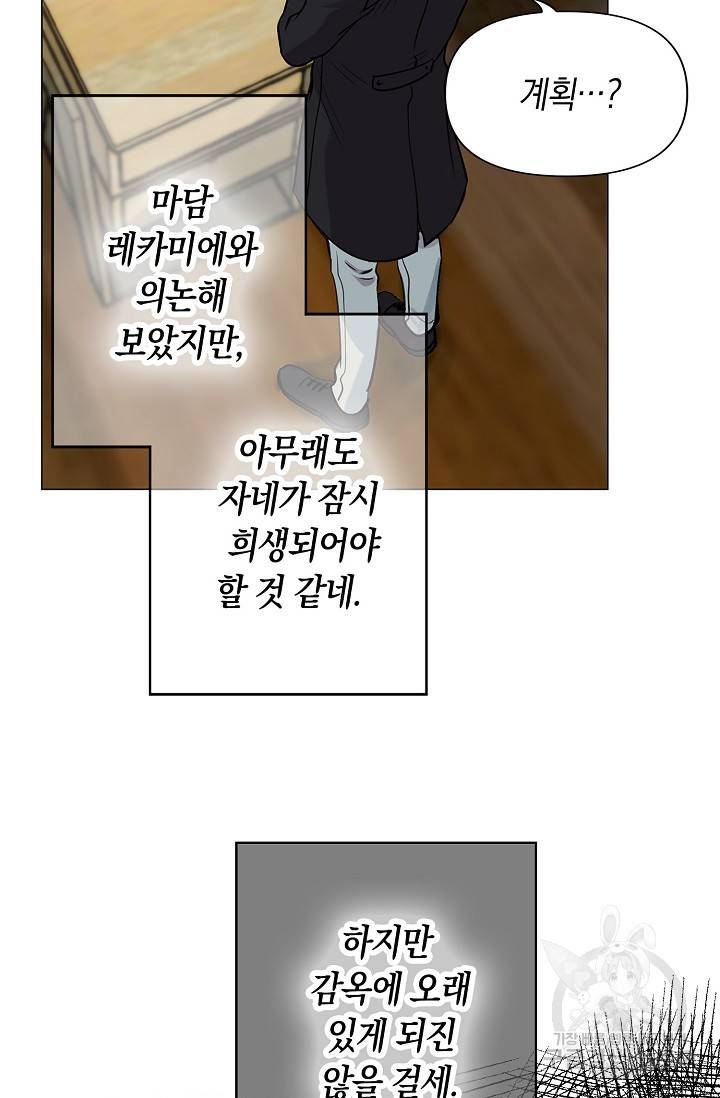 타임룰렛 11화 60