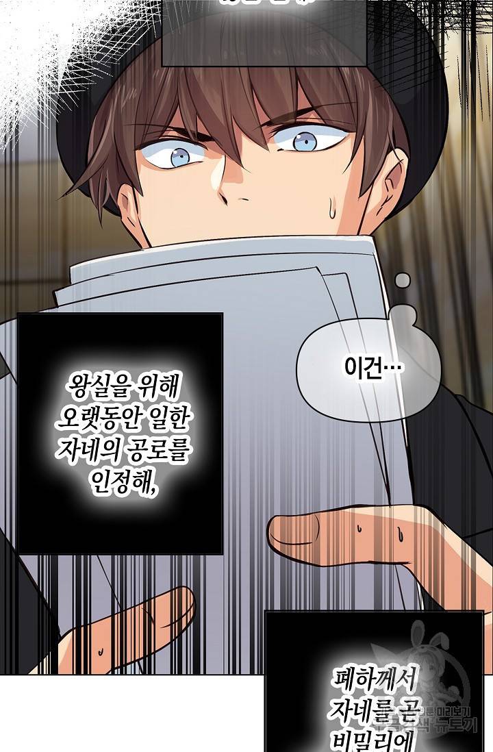 타임룰렛 11화 61