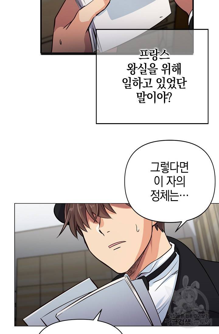 타임룰렛 11화 63
