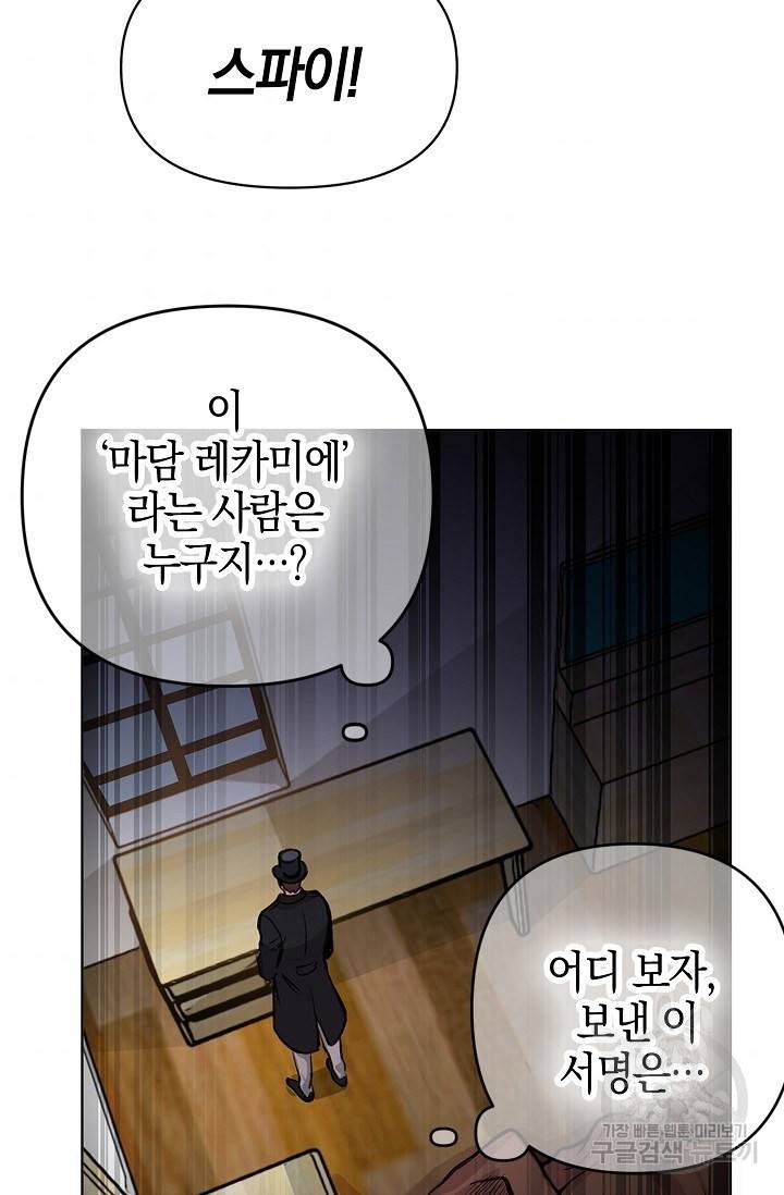 타임룰렛 11화 64