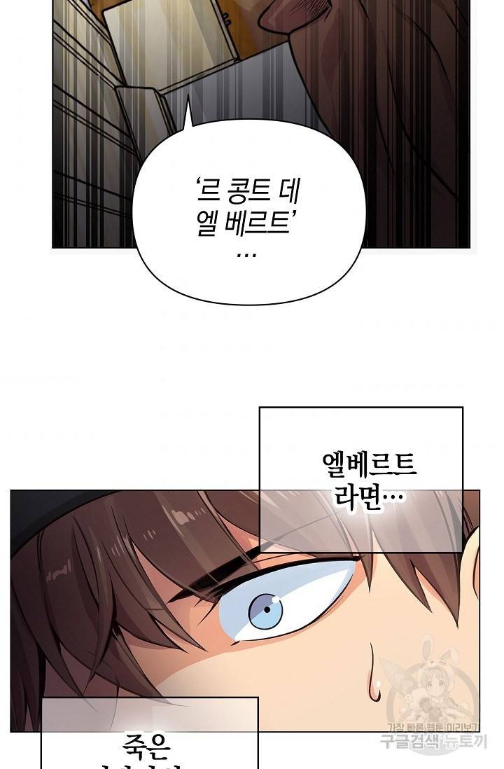 타임룰렛 11화 65