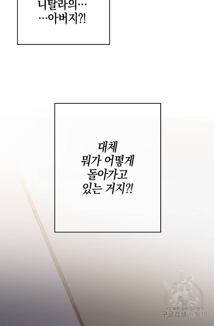 타임룰렛 11화 66
