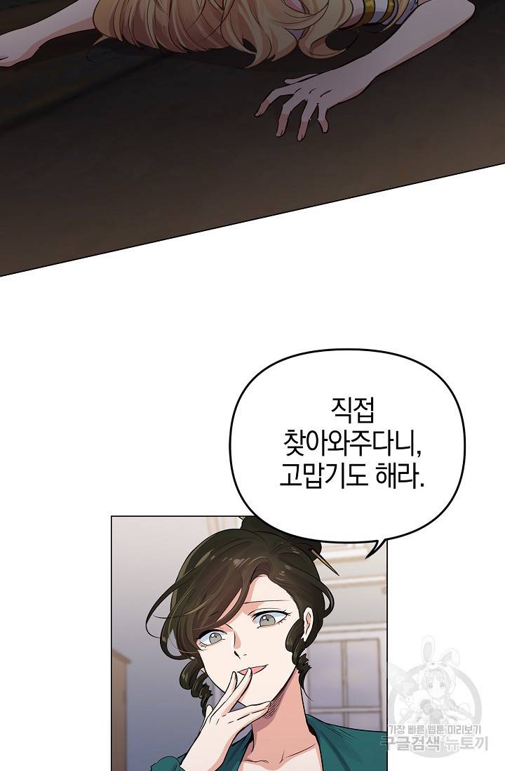 타임룰렛 11화 68