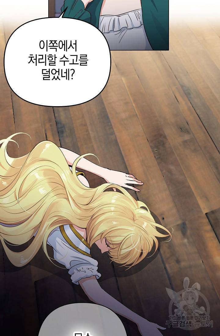 타임룰렛 11화 69