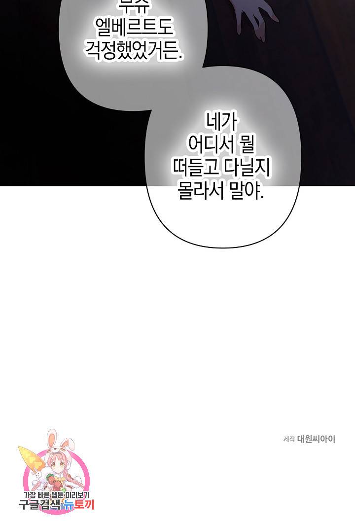 타임룰렛 11화 70