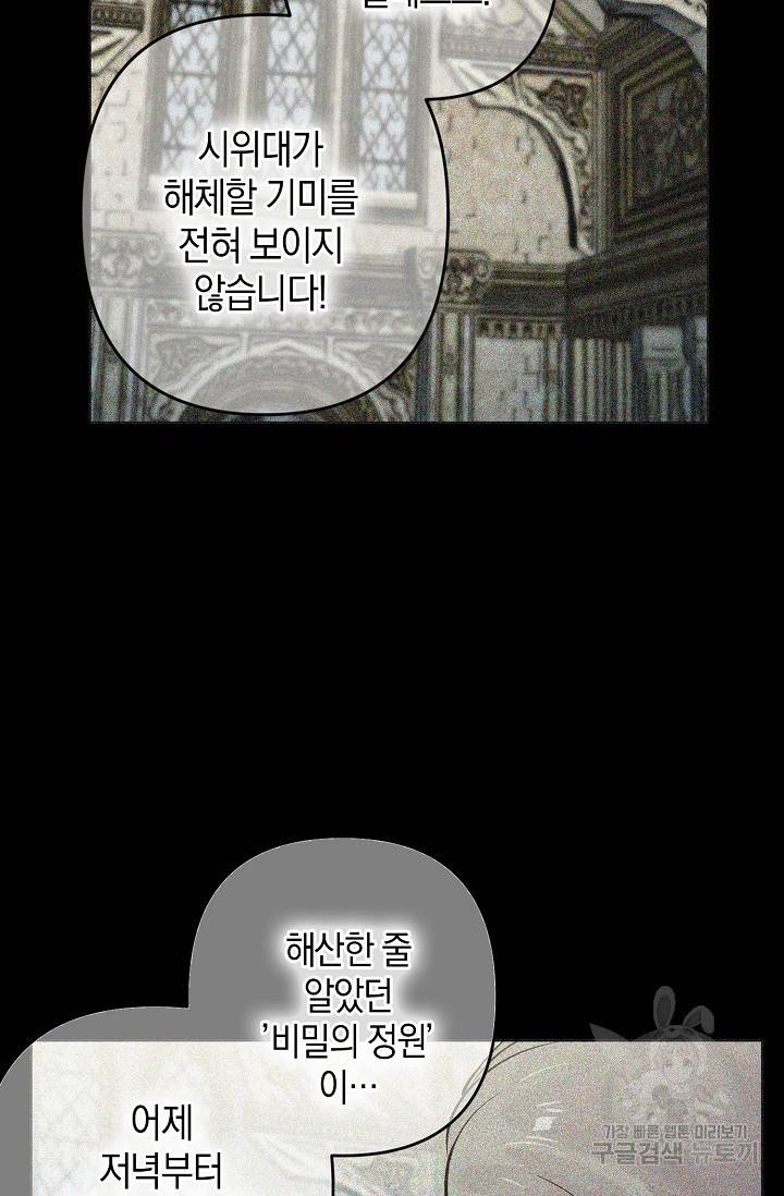타임룰렛 17화 2