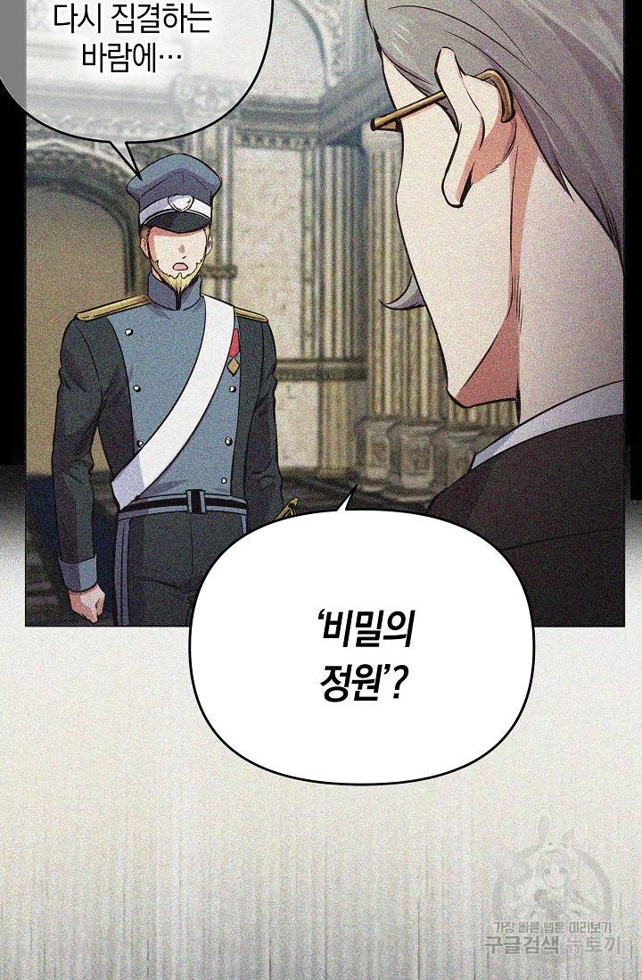 타임룰렛 17화 3