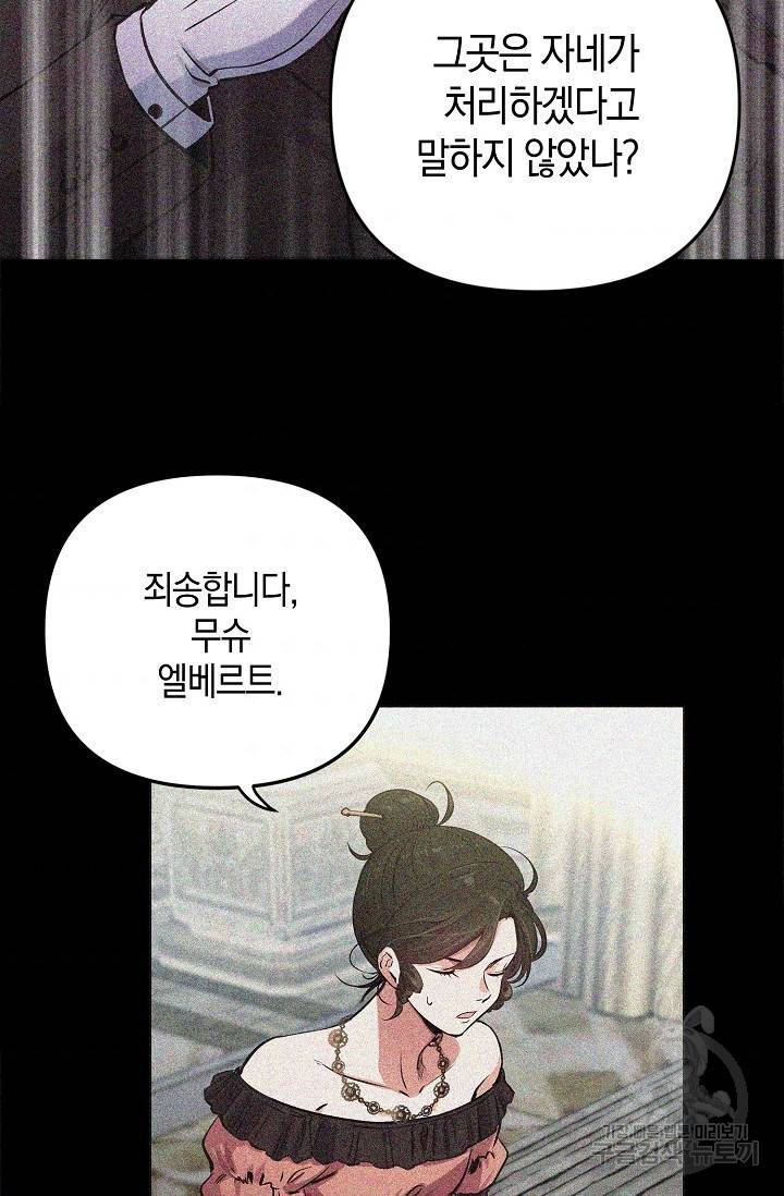 타임룰렛 17화 5