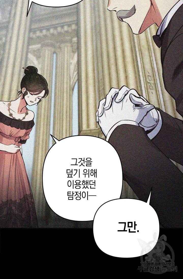 타임룰렛 17화 7
